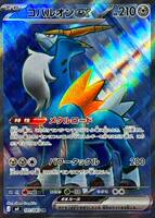 The official Pokemon PTCG card collection of the Japanese version MEGA series M4 Ninja Spin ex SR single card is in stock thumbnail 6