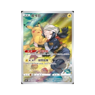 【豆汁儿卡牌】宝可梦 PTCG简中礼盒 单卡 AR 手绘 高罕 正版合集