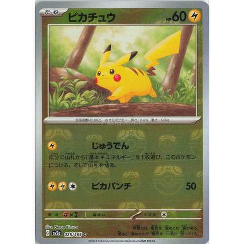 宝可梦PTCG151SV2a大师球闪卡牌