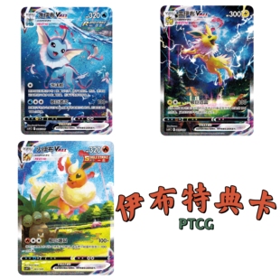 宝可梦PTCG正版卡牌 简中CSHC伊布进阶礼盒 夏日伊布P收藏特典卡