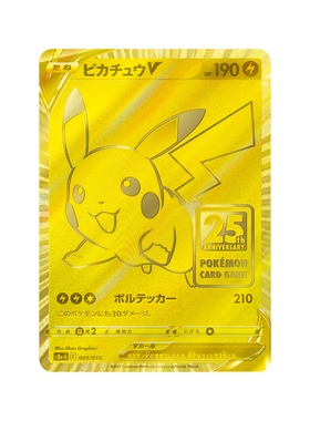 【豆汁儿卡牌】宝可梦PTCG日版 25周年黄金纪念 S8a-G无标记闪卡