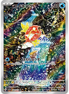 宝可梦PTCG正版卡牌 日版朱紫SV1a三连音爆 AR收藏合集 现货即发