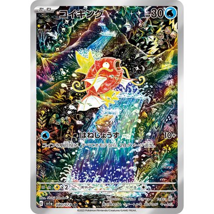 宝可梦PTCG正版卡牌 日版朱紫SV1a三连音爆 AR收藏合集 现货即发