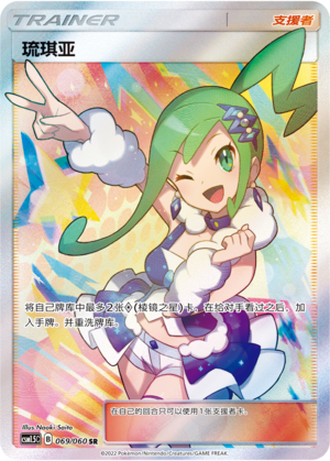 【豆汁儿卡牌】宝可梦卡牌 PTCG简中对战精英CSM1.5C高罕SR&HR卡