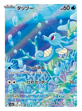 宝可梦PTCG正版卡牌 日版朱紫SV6a暗夜漫步者AR收藏单卡合集 现货