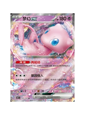 宝可梦PTCG正版卡牌 简中收集啦151C聚/惊/望/旅 RR单卡ex合集