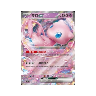 宝可梦PTCG正版卡牌 简中收集啦151C聚/惊/望/旅 RR单卡ex合集