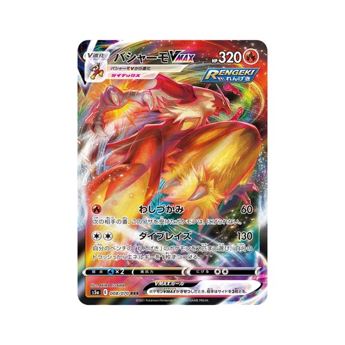 宝可梦PTCGS5aRR&RRR单卡合集