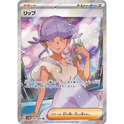 宝可梦卡牌PTCG日版SV4M高罕SR卡