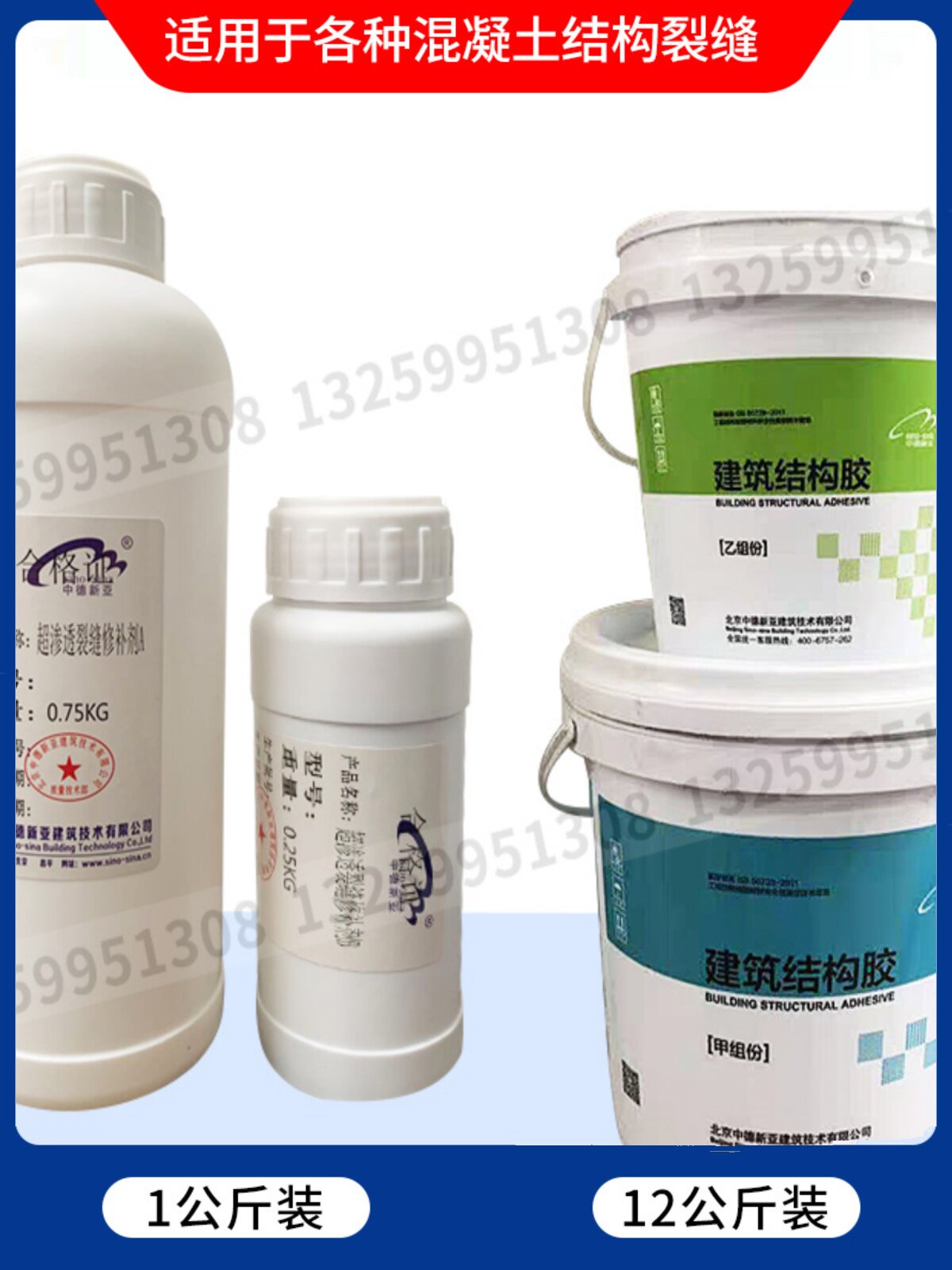 水泥地裂纹修复混凝土裂缝修补剂楼板灌缝剂水磨石金刚砂地坪龟裂