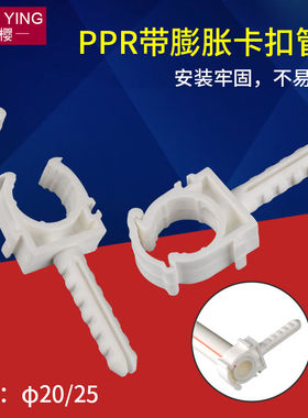 PPR管卡4/6分1寸水管固定卡扣 PPR管夹 PPR排卡 PPRu型卡抱卡