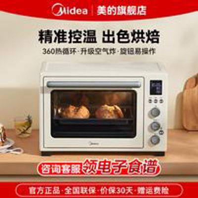 美的电磁炉 PT4012W二代家用电烤箱空气炸多功能热风发酵搪瓷内胆