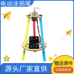 厂家直供创意科技小制作diy电动涂鸦机器人儿童玩具材料批发