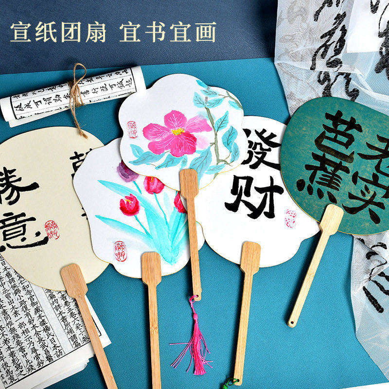 宣纸空白团扇手绘diy国画文创扇子复古文字漂漆扇材料包全套摆摊,居家日用,扇子,淘宝优惠券,粉丝福利购,淘宝优惠卷