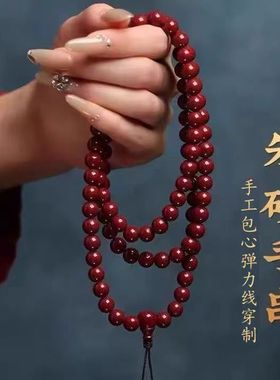 朱砂天然紫金砂手链108颗佛珠多圈手串男女本命年符转运礼物