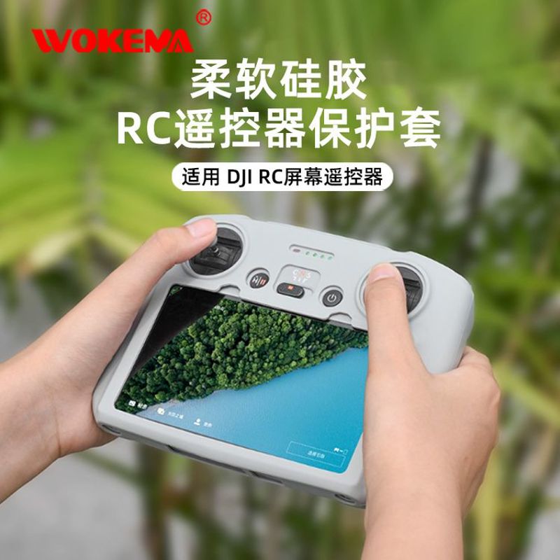 漾菲斯适用大疆rc带屏遥控器保护套air2s/mavic3pro/cineni3