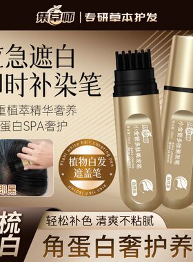 2025新款MVIC防水防汗小金管美发笔补色遮白发一次性批发厂家直销