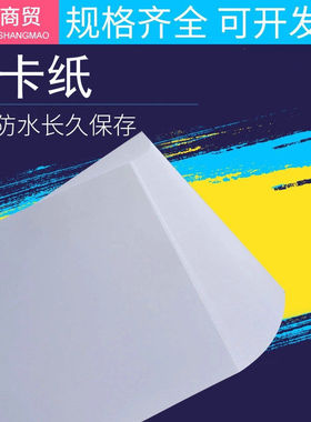 A4  A3 250g双面彩色喷墨亚光名片纸 300G打印封面 手工白卡纸