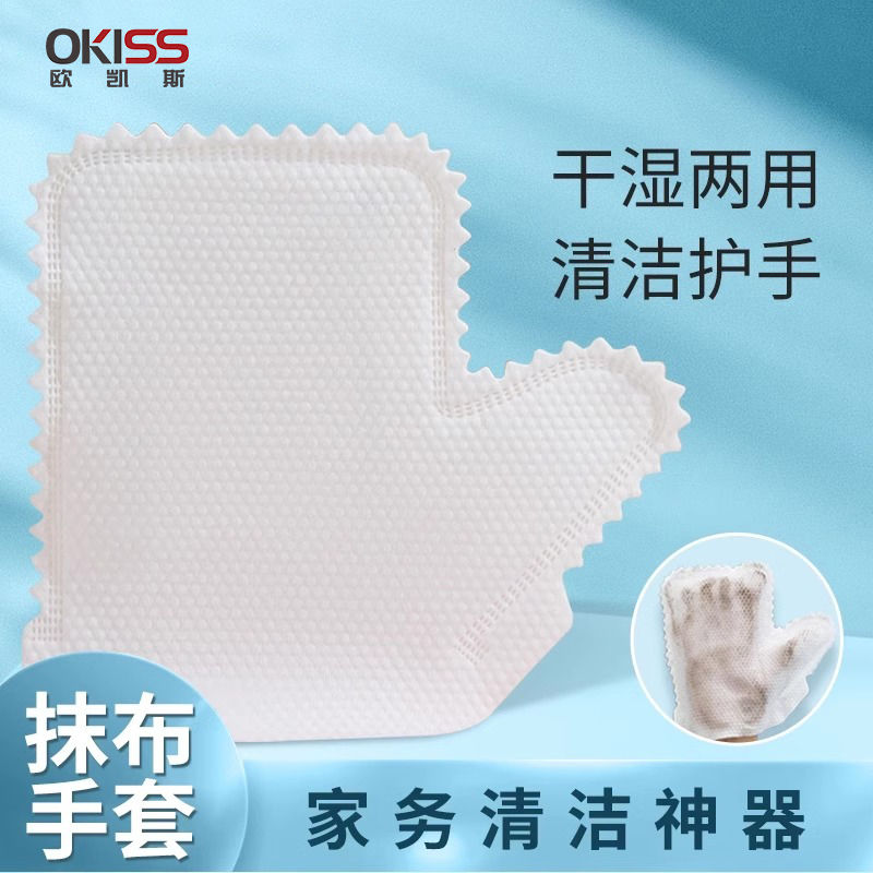 家务清洁一次性手套无纺布防静电键盘家务除尘加厚厨房抹布懒人