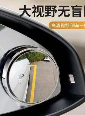 2025新款360度吸盘式超清车标小圆镜汽车倒车盲点辅助镜高颜值