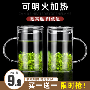 泡茶杯耐高温杯子牛奶杯水杯家用 1000ml大容量玻璃杯带盖茶杯男款