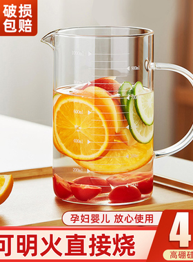 高硼硅玻璃杯女水杯奶茶杯子刻度牛奶杯咖啡杯豆浆杯家用茶杯男款