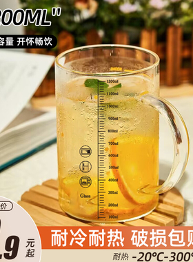 1000ml水杯玻璃杯大容量家用耐高温刻度杯子女办公室2023新款茶杯