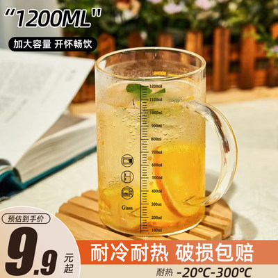 带刻度玻璃杯耐高温泡茶杯