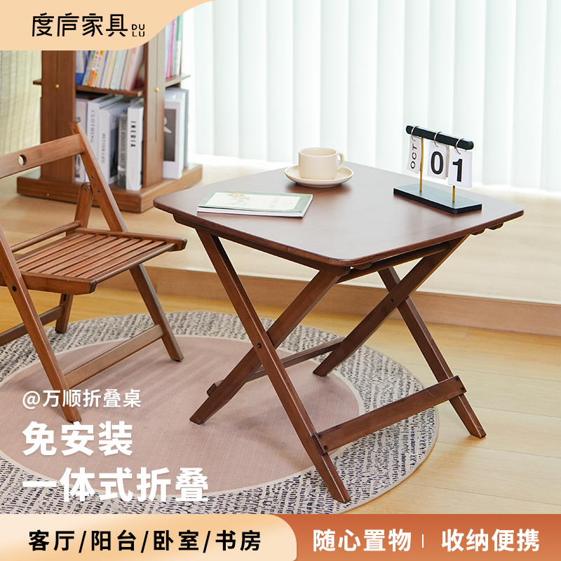 度庐阳台茶桌楠竹可折叠餐桌