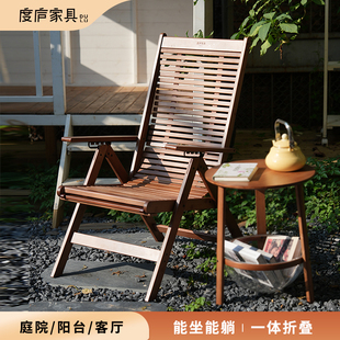 度庐家用躺椅可坐可躺客厅懒人折叠午休椅阳台庭院老人休闲躺椅