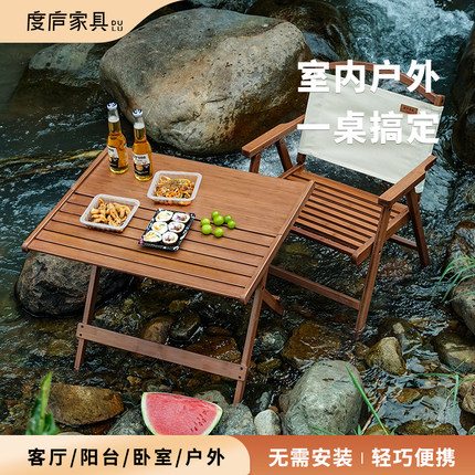 度庐简易户外露营折叠桌便携餐桌客厅阳台休闲桌椅家用小桌子茶桌