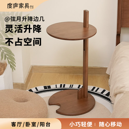 度庐简约可升降沙发边几床边小桌