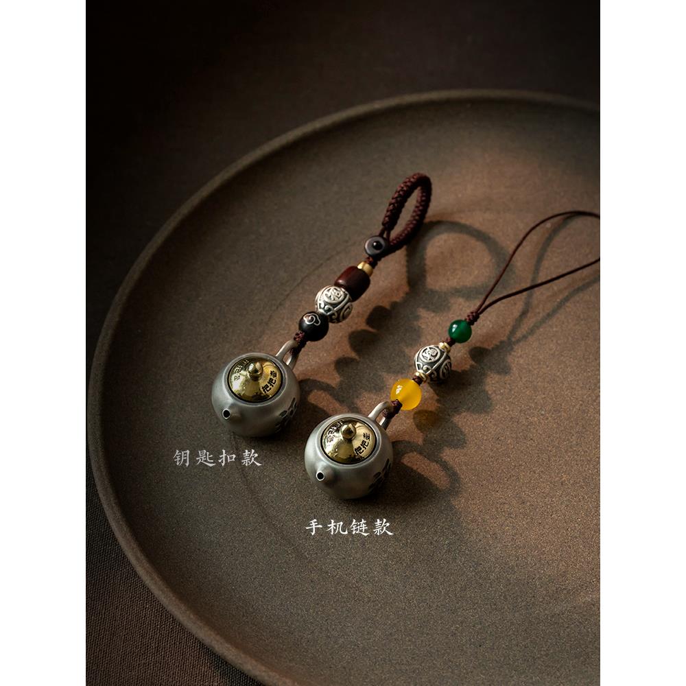 挂银把D5198把壶打麻纯将汽车银钥匙扣挂件足茶壶胡手把件男饰吊