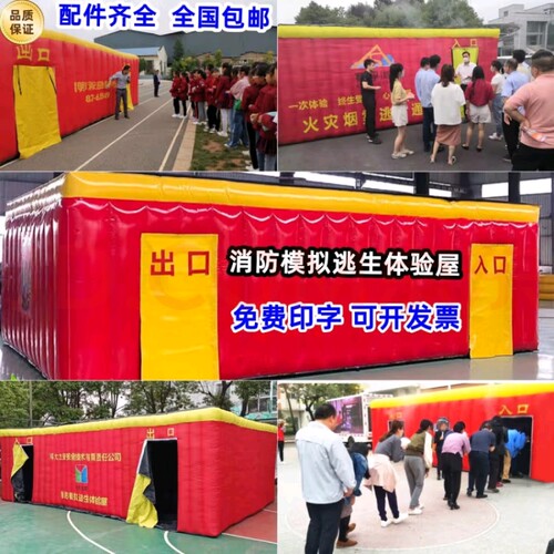 户外大型充气消防逃生帐篷演习救援火灾模拟通道宣传体验屋气模