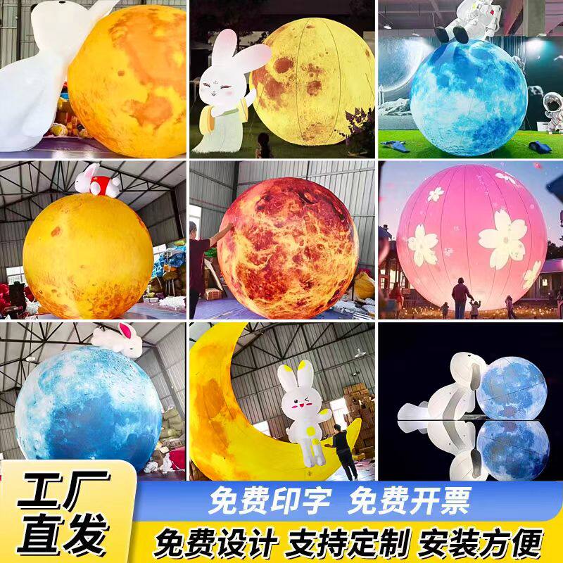充气卡通气模定制大型仿真动物月亮太空人宇航员兔子商场活动露营