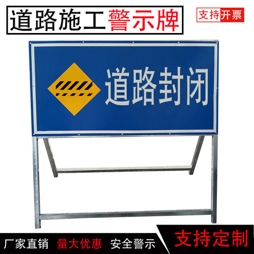 施工重地严禁靠近道路提示反光警示交通标牌施工架减速慢