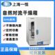 上海一恒干燥箱实验室DHG 9091A自然对流 9051A 9031A DHG