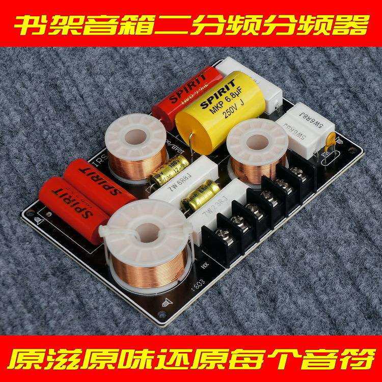 分频器二分频器音箱分频器分音器2路猛料铺垫品质有保障!