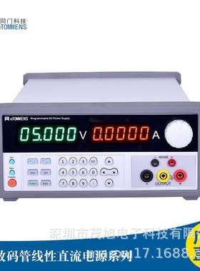 同门 eTM-L1501SPD/eTM-L1503SPD 可编程五位数码管线性直流电源