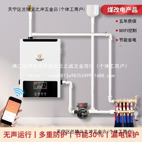 电锅炉家用采暖工业智能全自动煤改电采暖炉农村地暖批发