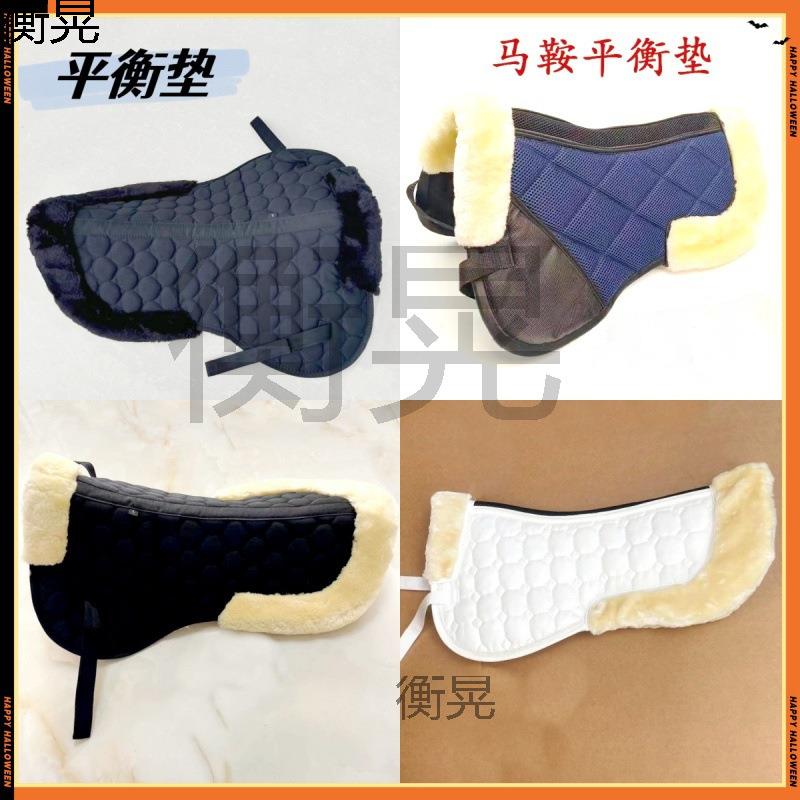 马鞍垫冬季保暖平衡汗垫防滑透气马术用品装备全套配件