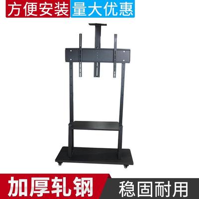 40-75寸液晶电视移动推车通用落地支架一体机会议展示广告架