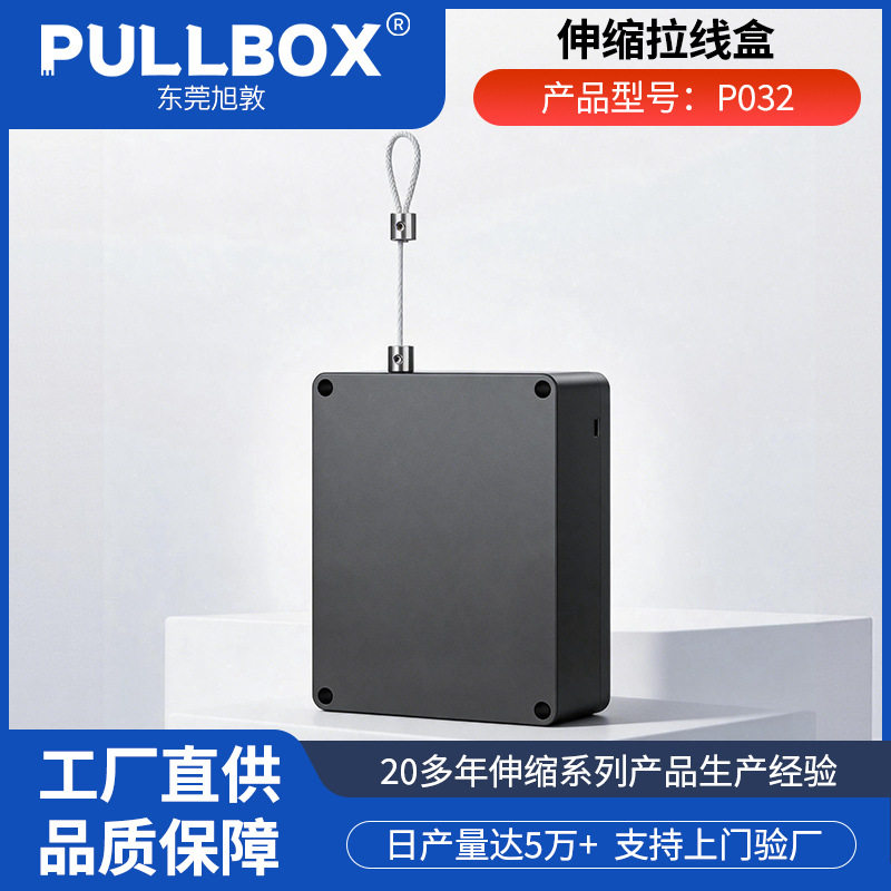 厂家现货P032钢丝绳收线器工业悬挂可停顿定位自动伸缩拉线盒