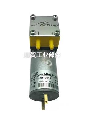 HQXRTEK隔膜泵YWFLUIDMINIPUMP微型水泵YW02-DC127W12V