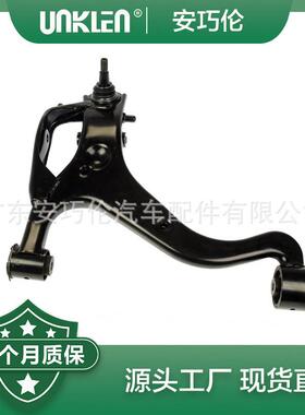 适用于路虎发现悬挂摆臂左前下摆臂横拉杆RBJ501470LR028249