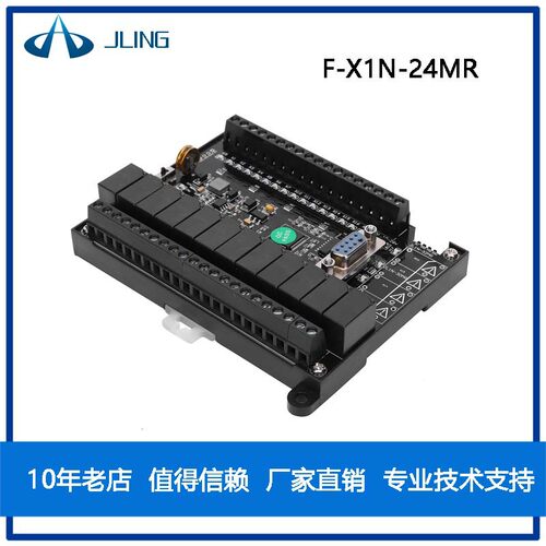 JLing直销国产plc兼容fx1n系列FX1N-24MR可编辑控制器大点数现货