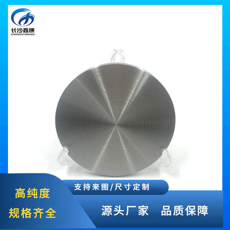 高纯99.99%铜镍合金靶金属靶材CuNi40wt%