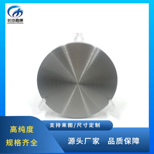 高纯99.99%铜镍合金靶金属靶材CuNi40wt%