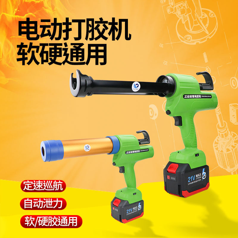 电动玻璃胶枪结构软硬胶两用充电式锂电自动无极变速打胶枪全自动