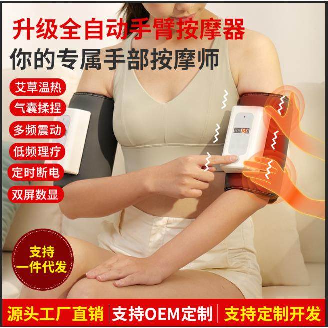 手臂按摩器手部电动手腕神器瘦手臂理疗揉捏震动热敷疏通血液